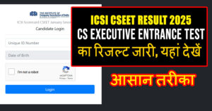 ICSI CSEET Result 2025