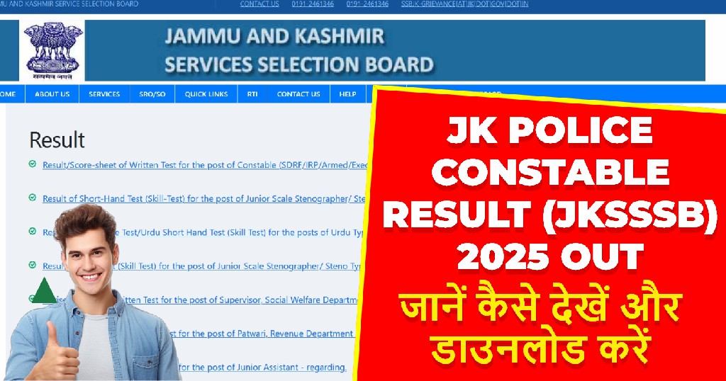 JK Police Constable Result (JKSSSB) 2025 out