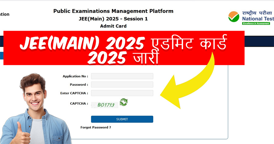 Jee main 2025 Admin Card Download