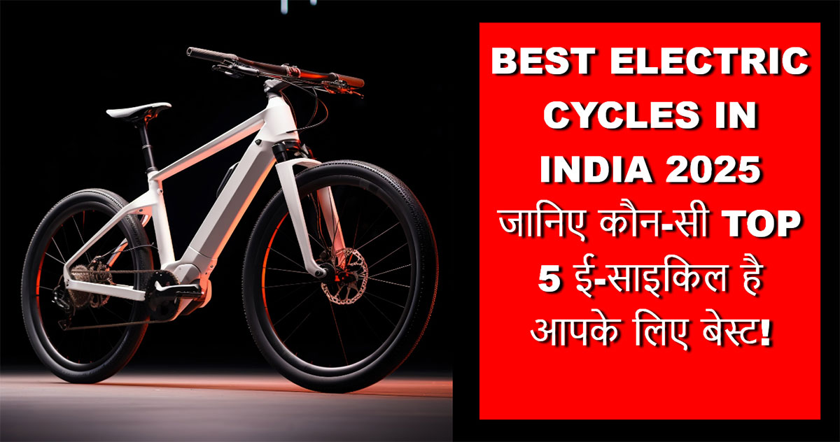 Best Electric Cycles in India 2025