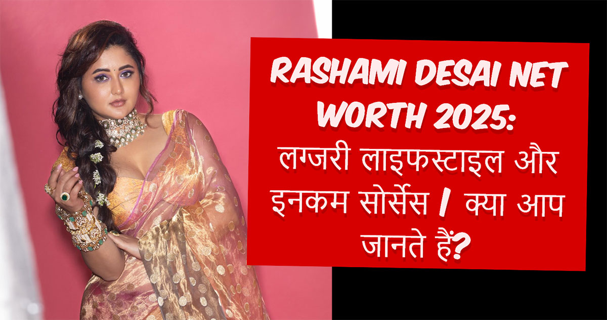 Rashami Desai Net Worth | Photo Credit : Instagram