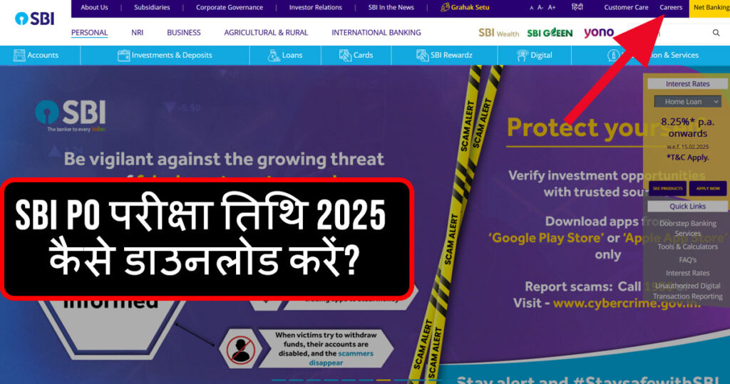 SBI PO परीक्षा तिथि 2025 कैसे डाउनलोड करें? | Photo Credit - sbi.co.in