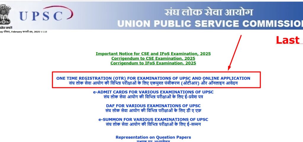 UPSC Civil Services Prelims 2025 | Credit : upsconline.gov.in