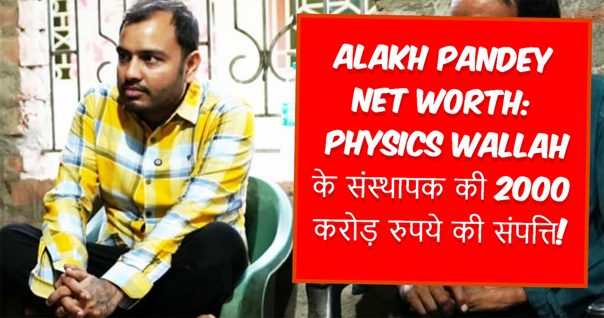 Alakh Pandey Net Worth | Photo Credit : Instagram