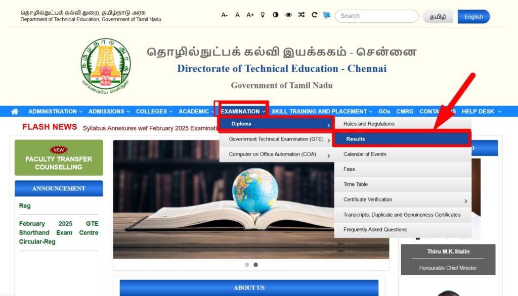 तमिलनाडु डिप्लोमा रिजल्ट 2025 | Tamil Nadu Diploma Result 2025 Steps | Credit : dte.tn.gov.in