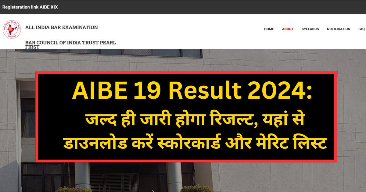 AIBE 19 Result 2024 | Credit : allindiabarexamination.com